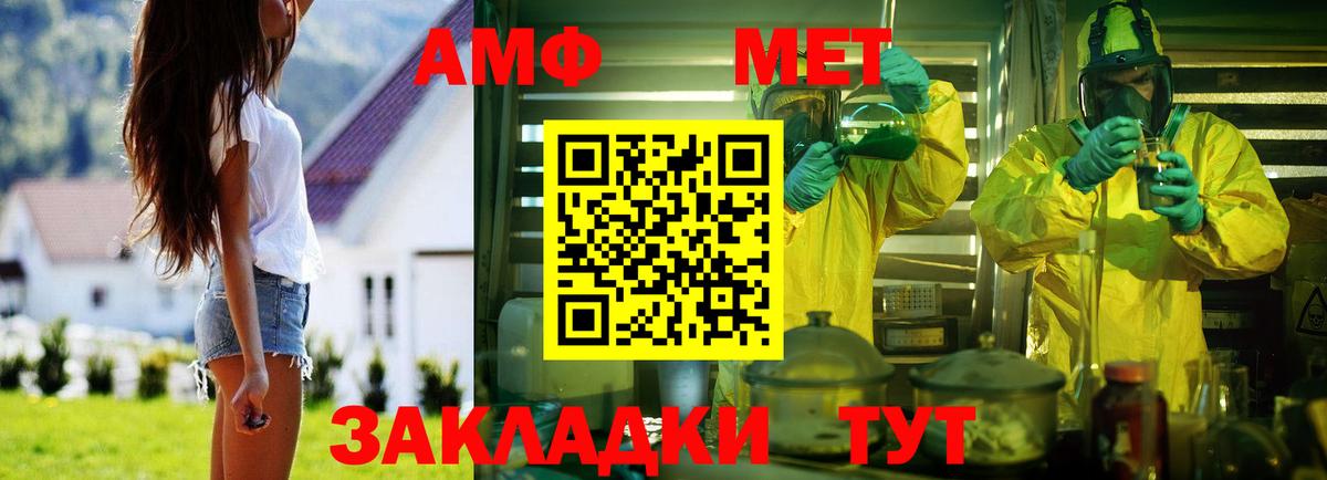 Амфетамин  АМФЕТАМИН  Вход с VPN  АМФ VHQ  Усть-Илимск 