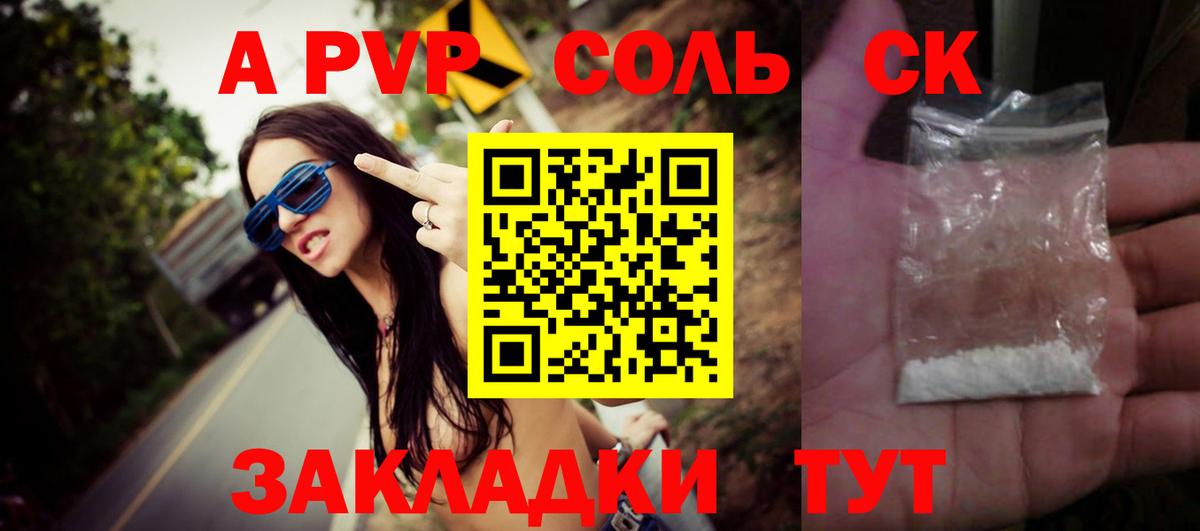 Alpha PVP мука  Вход с VPN  дарнет шоп  Усть-Илимск 