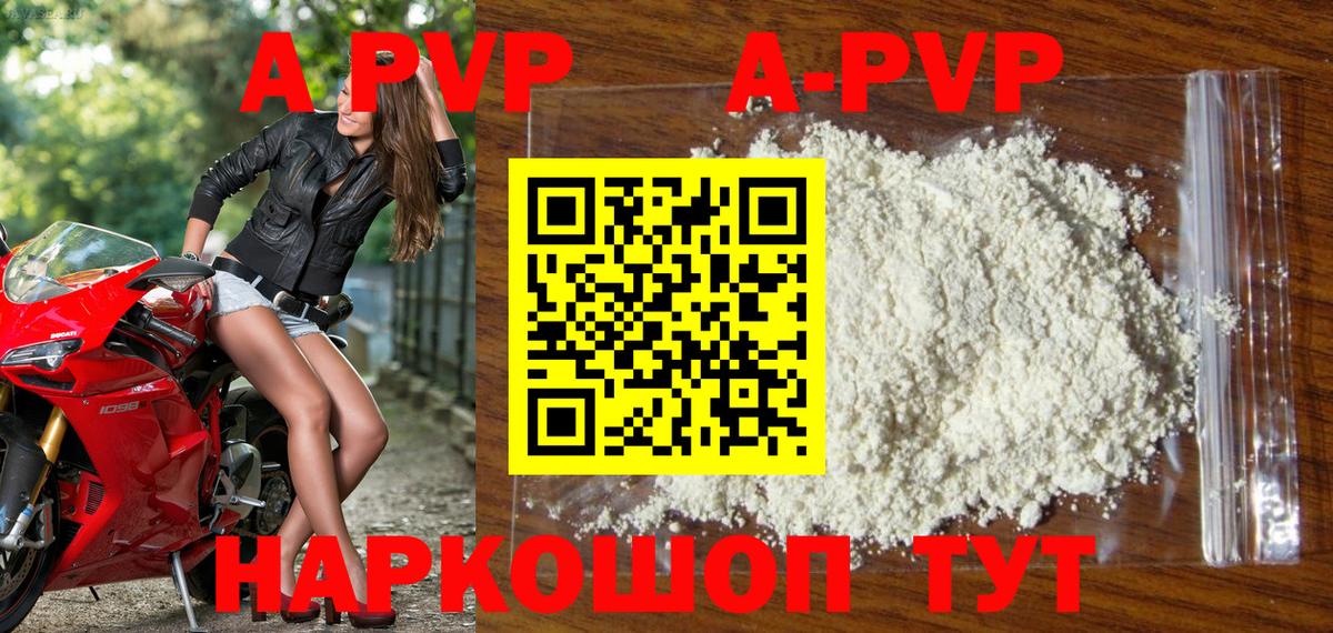 Alpha PVP Crystall Усть-Илимск