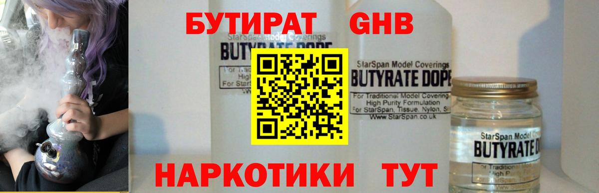 Бутират оксана  Вход с VPN  Усть-Илимск 