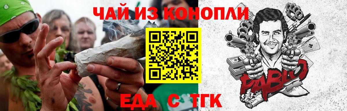 Canna-Cookies конопля  Вход с VPN  Усть-Илимск 