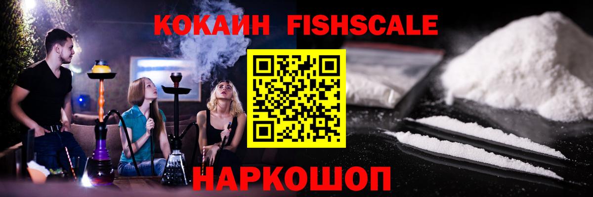 Усть-Илимск  COCAIN 97%  Cocaine Боливия  Вход с VPN 