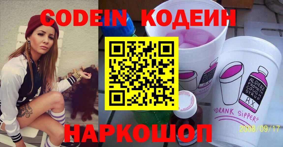 даркнет сайт  Вход с VPN  Усть-Илимск  Кодеин Purple Drank 