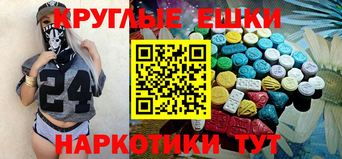 Ecstasy 280 MDMA Усть-Илимск
