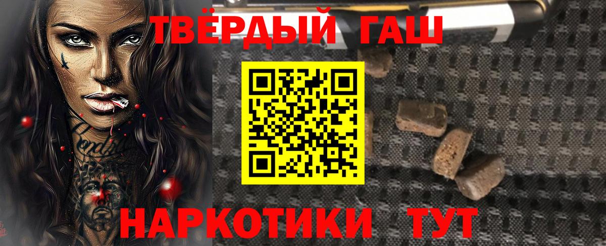 ГАШИШ хэш Усть-Илимск