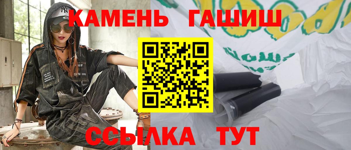 Гашиш гарик  магазин продажи наркотиков  Усть-Илимск  Вход с VPN  Гашиш хэш 