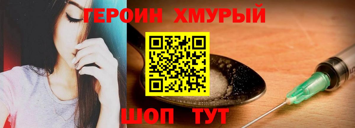Усть-Илимск  Героин герыч  ГЕРОИН  Вход с VPN 