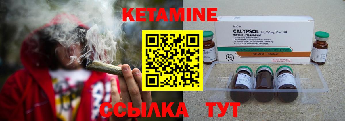КЕТАМИН ketamine  Кетамин ketamine  shop как зайти  Усть-Илимск  Вход с VPN 