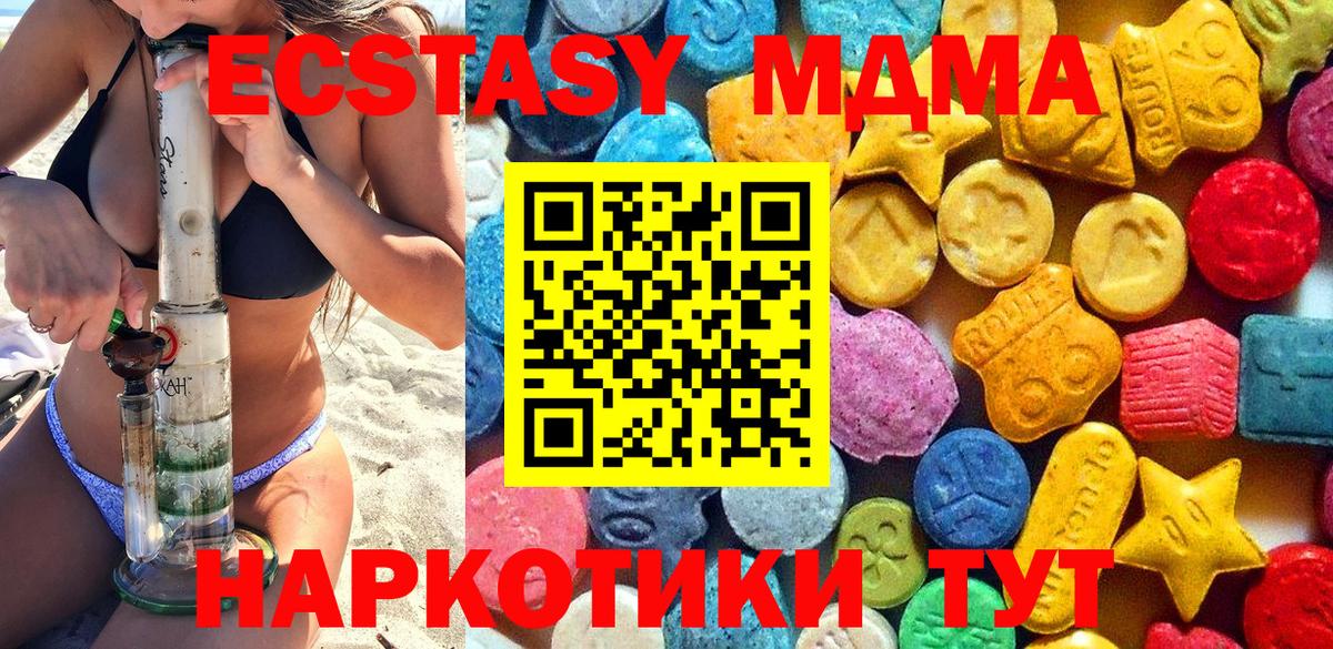 МДМА VHQ Усть-Илимск