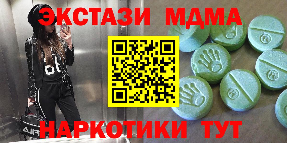 Усть-Илимск  МДМА VHQ  Вход с VPN  MDMA crystal 