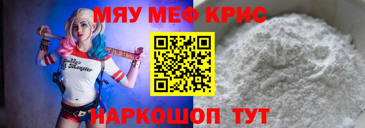 Мефедрон VHQ  МЯУ-МЯУ  купить закладку  Вход с VPN  Усть-Илимск 