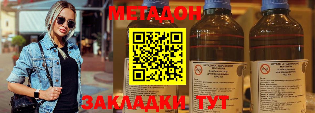 Усть-Илимск  МЕТАДОН кристалл  мега ТОР  Вход с VPN 