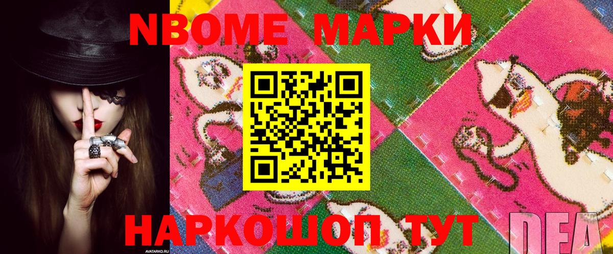 цены наркотик  Марки N-bome 1,8мг  Вход с VPN  Усть-Илимск  Марки 25I-NBOMe 